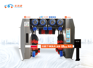 停車場劉總訂購無框室外智能洗車機一臺